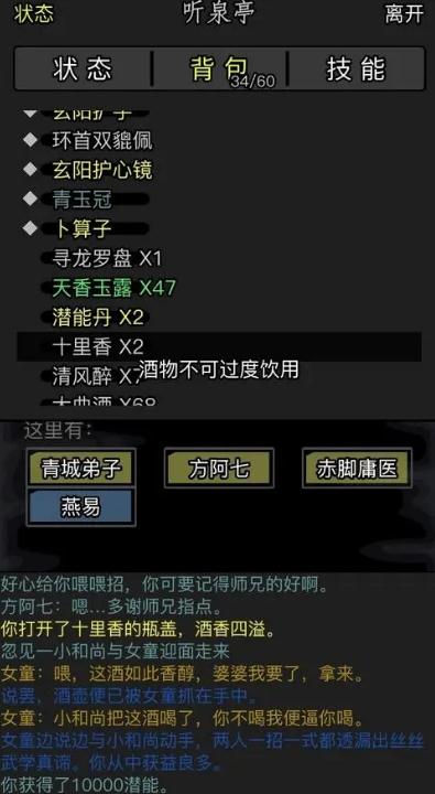 放置江湖假人在哪买 放置江湖假人在哪买