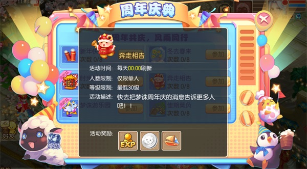 一年就这一次!五周年庆典狂欢开启,最全福利攻略献上 一年就这一次!五周年庆典狂欢开启,最全福利攻略献上