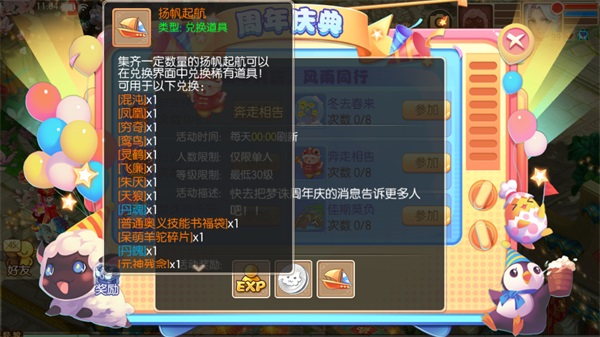 一年就这一次!五周年庆典狂欢开启,最全福利攻略献上 一年就这一次!五周年庆典狂欢开启,最全福利攻略献上