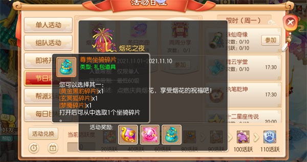 一年就这一次!五周年庆典狂欢开启,最全福利攻略献上 一年就这一次!五周年庆典狂欢开启,最全福利攻略献上