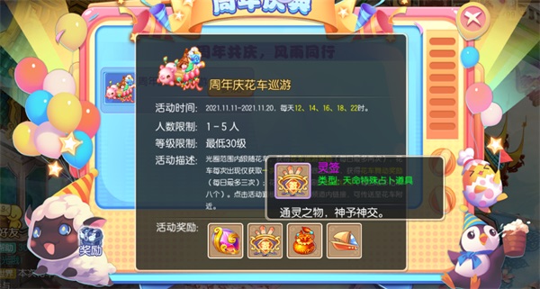 一年就这一次!五周年庆典狂欢开启,最全福利攻略献上 一年就这一次!五周年庆典狂欢开启,最全福利攻略献上