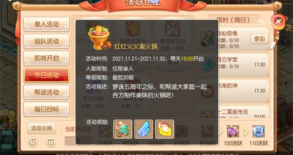 一年就这一次!五周年庆典狂欢开启,最全福利攻略献上 一年就这一次!五周年庆典狂欢开启,最全福利攻略献上