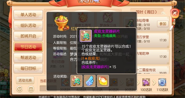 一年就这一次!五周年庆典狂欢开启,最全福利攻略献上 一年就这一次!五周年庆典狂欢开启,最全福利攻略献上