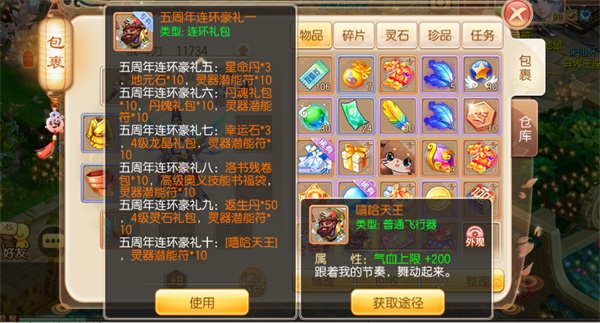 一年就这一次!五周年庆典狂欢开启,最全福利攻略献上 一年就这一次!五周年庆典狂欢开启,最全福利攻略献上