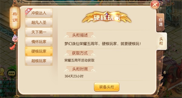 一年就这一次!五周年庆典狂欢开启,最全福利攻略献上 一年就这一次!五周年庆典狂欢开启,最全福利攻略献上