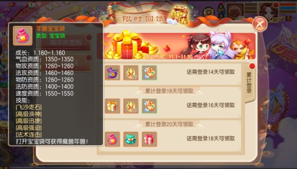 一年就这一次!五周年庆典狂欢开启,最全福利攻略献上 一年就这一次!五周年庆典狂欢开启,最全福利攻略献上