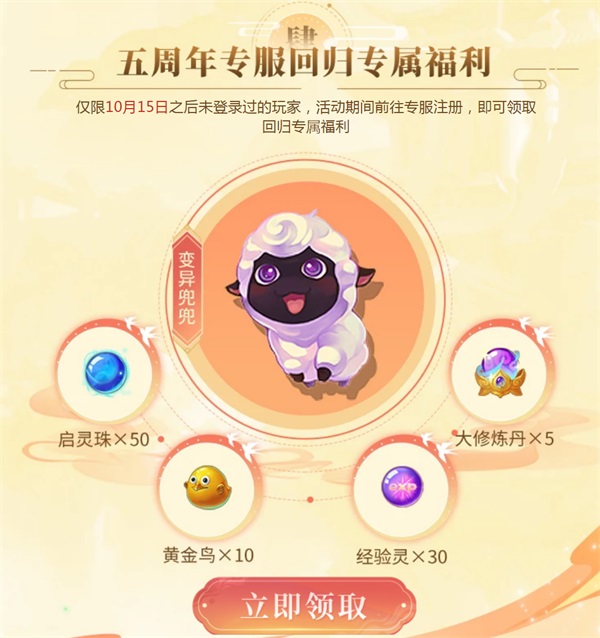 一年就这一次!五周年庆典狂欢开启,最全福利攻略献上 一年就这一次!五周年庆典狂欢开启,最全福利攻略献上