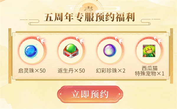 一年就这一次!五周年庆典狂欢开启,最全福利攻略献上 一年就这一次!五周年庆典狂欢开启,最全福利攻略献上