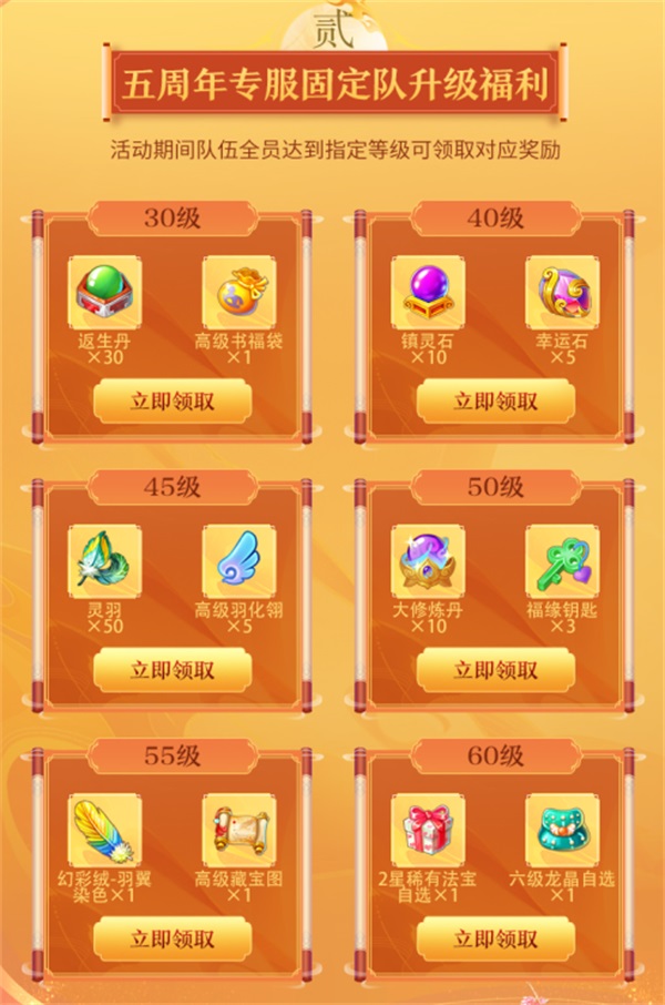 一年就这一次!五周年庆典狂欢开启,最全福利攻略献上 一年就这一次!五周年庆典狂欢开启,最全福利攻略献上