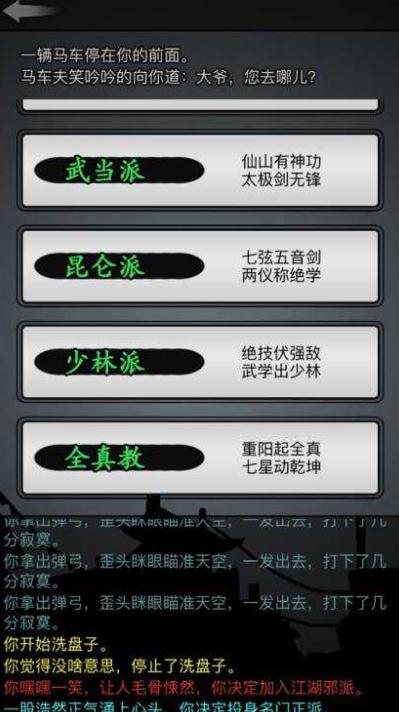 放置江湖第32章怎么通关 放置江湖第32章怎么通关