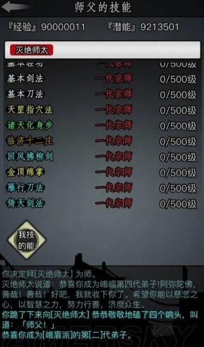 放置江湖第32章怎么通关 放置江湖第32章怎么通关