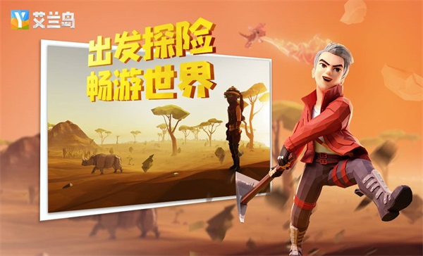 万圣狂欢来捣蛋！《艾兰岛》“真艾团”万圣主题活动进行时