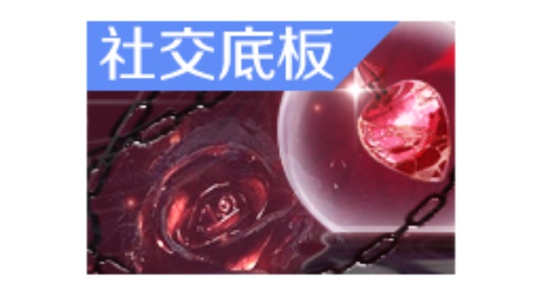 超凡发布会丨献出身躯和灵魂，以吻封缄永世追随我的光！