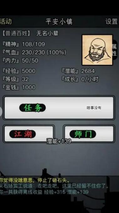 放置江湖怎样快速一转