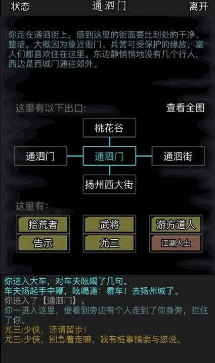 放置江湖古墓派怎么进 放置江湖古墓派怎么进