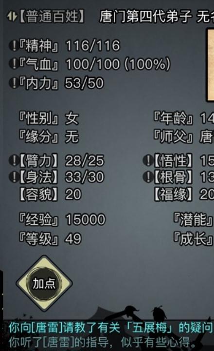 放置江湖古墓派怎么进 放置江湖古墓派怎么进