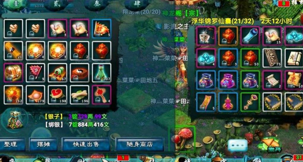 忘仙接水管怎么玩