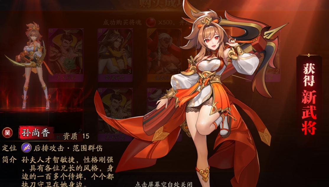 放开那三国3孙策穿什么装备好