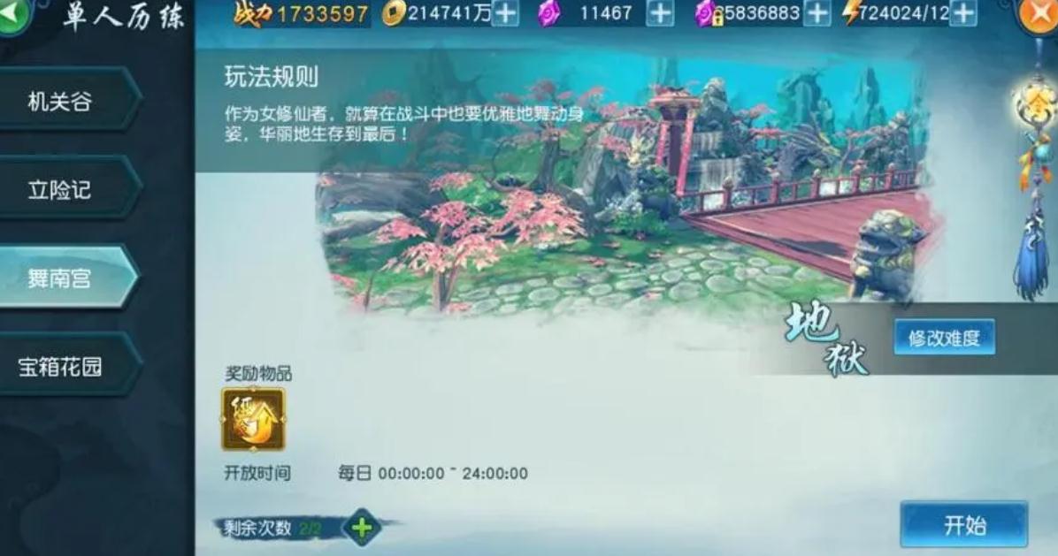 凡人修仙传人界篇日程宗门大比是什么