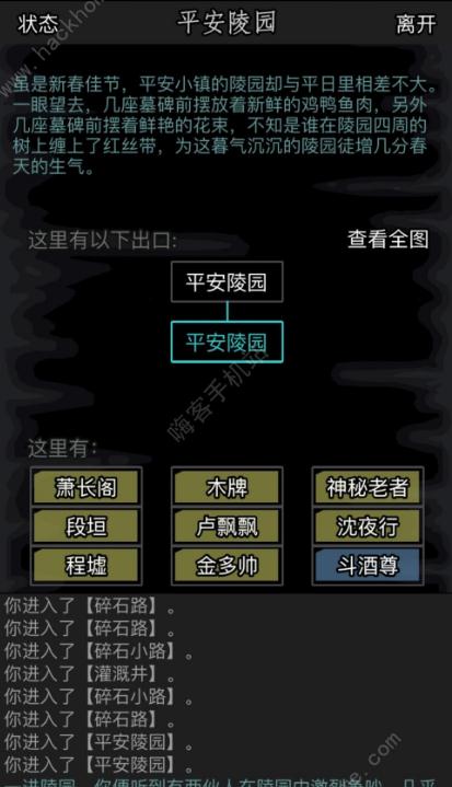 放置江湖怎么进入官府 放置江湖怎么进入官府