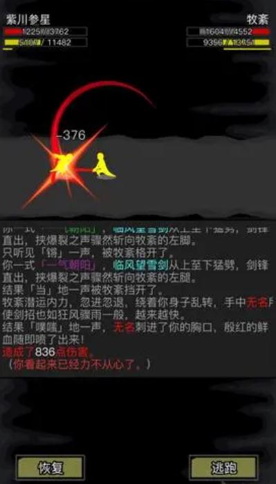 放置江湖怎么进入官府 放置江湖怎么进入官府