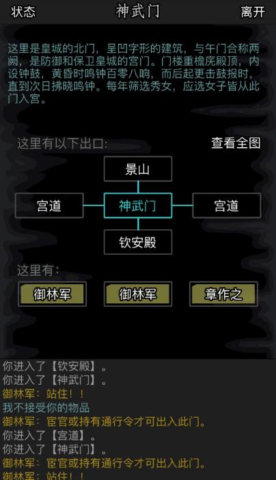 放置江湖0转怎么入唐门