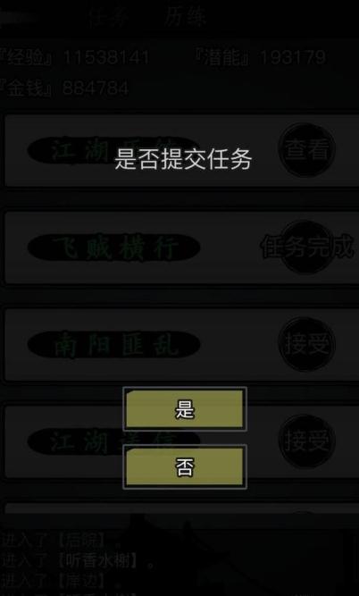 放置江湖0转怎么入唐门