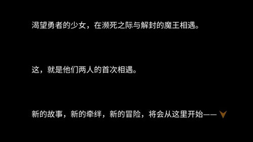 《姬魔恋战纪》我想换种方式守护你！