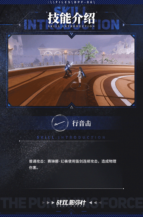 《战双帕弥什》二周年双十一开幕，全新S级角色免费赠送！