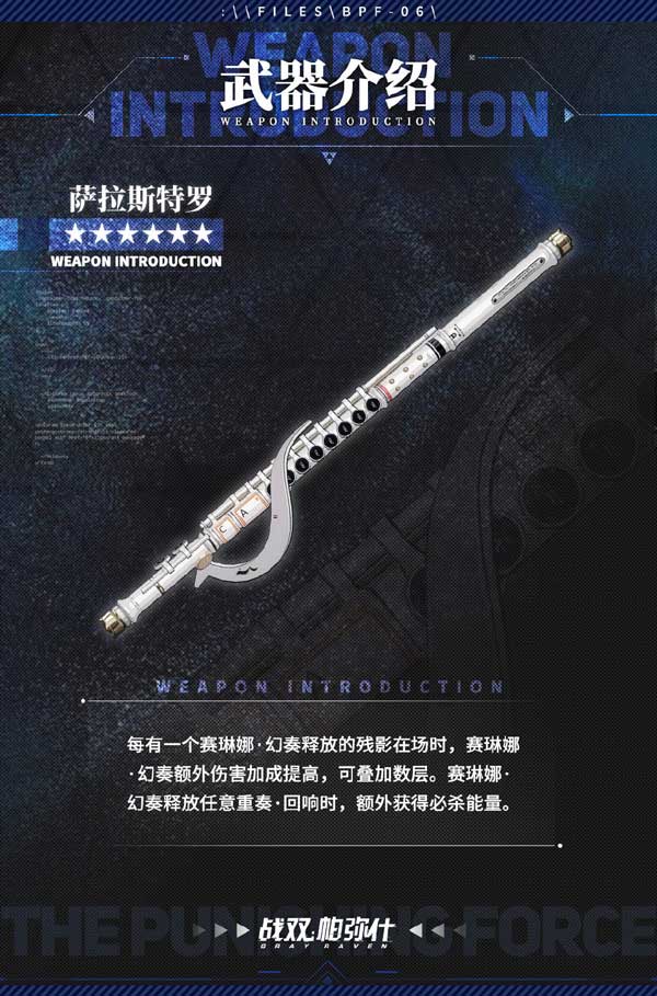 《战双帕弥什》二周年双十一开幕，全新S级角色免费赠送！