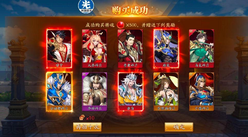 放开那三国3武英殿怎么得