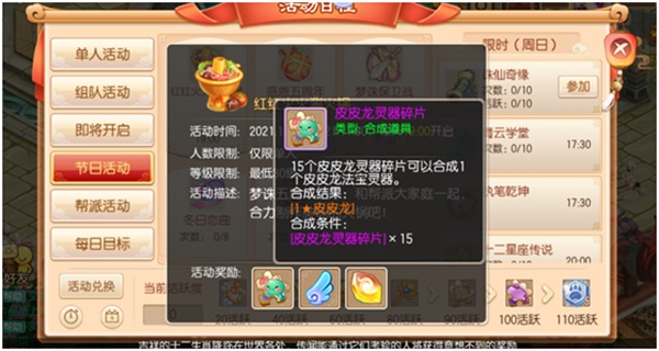 梦诛五载,感恩有你 《梦幻诛仙》五周年海量福利来袭 梦诛五载,感恩有你 《梦幻诛仙》五周年海量福利来袭