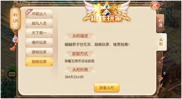 梦诛五载,感恩有你 《梦幻诛仙》五周年海量福利来袭 梦诛五载,感恩有你 《梦幻诛仙》五周年海量福利来袭