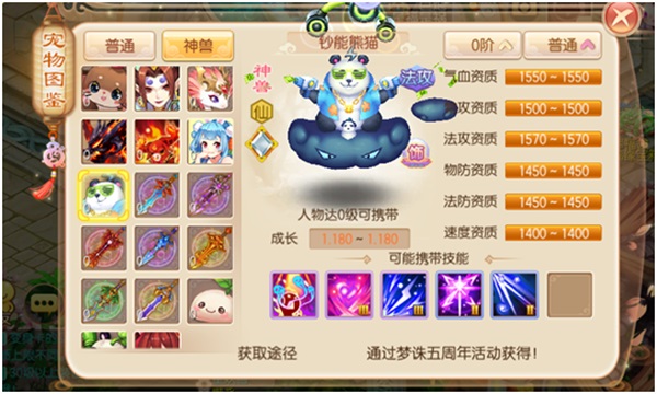 梦诛五载,感恩有你 《梦幻诛仙》五周年海量福利来袭 梦诛五载,感恩有你 《梦幻诛仙》五周年海量福利来袭