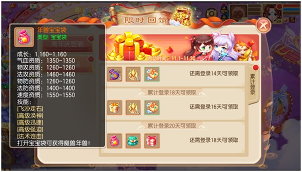 梦诛五载,感恩有你 《梦幻诛仙》五周年海量福利来袭 梦诛五载,感恩有你 《梦幻诛仙》五周年海量福利来袭