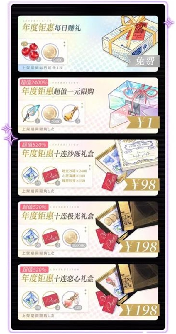 钜惠嘉年华开启,全新心愿扭蛋机上线! 钜惠嘉年华开启,全新心愿扭蛋机上线!