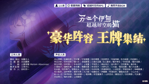 《另一个伊甸：超越时空的猫》 × P5R联动现已上线，周年奖励再次加码！