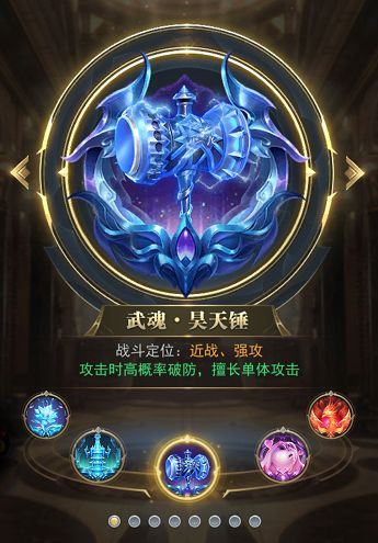 斗罗大陆器武魂有什么