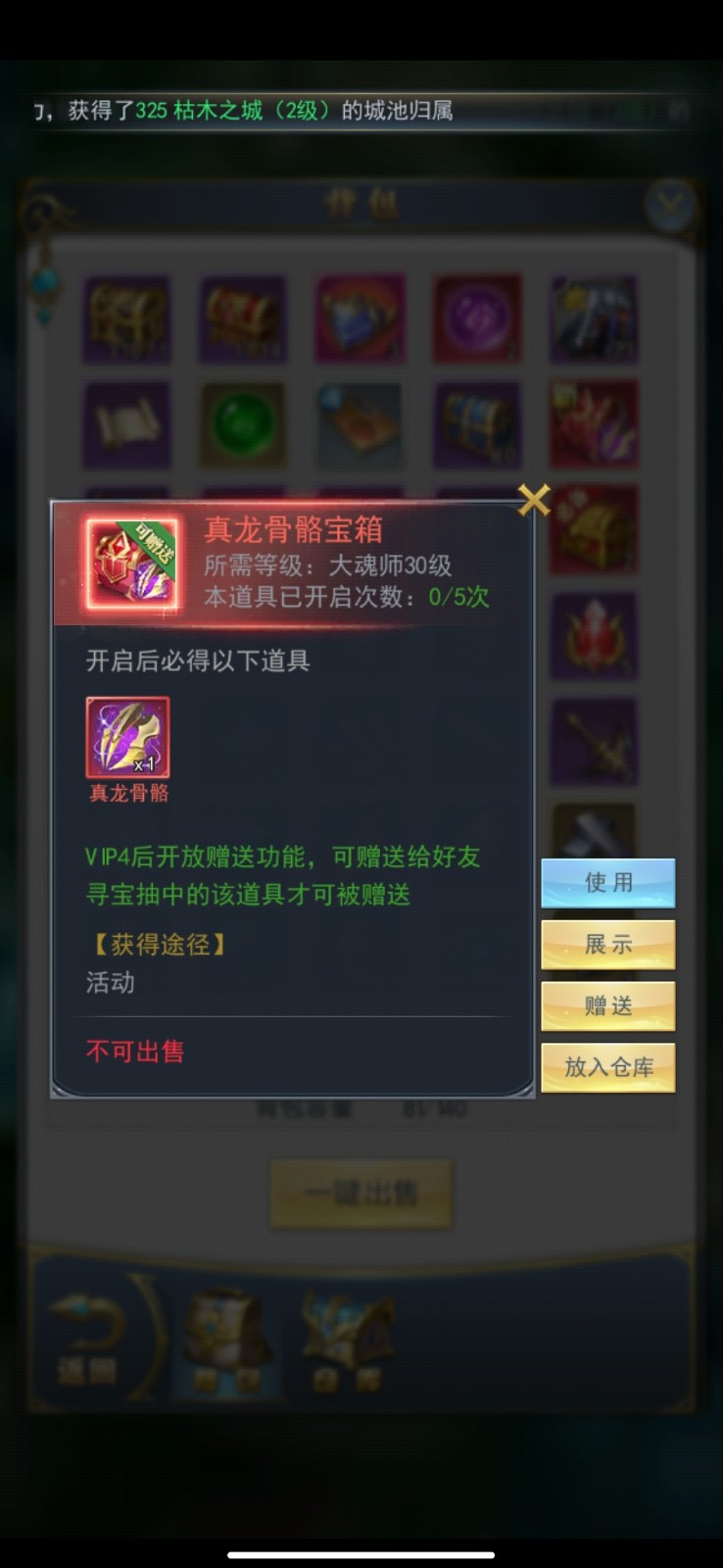 斗罗大陆器武魂有什么
