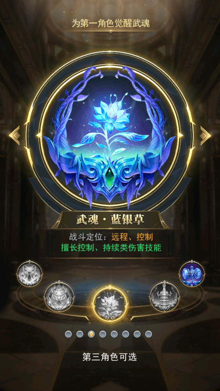 斗罗大陆器武魂有什么