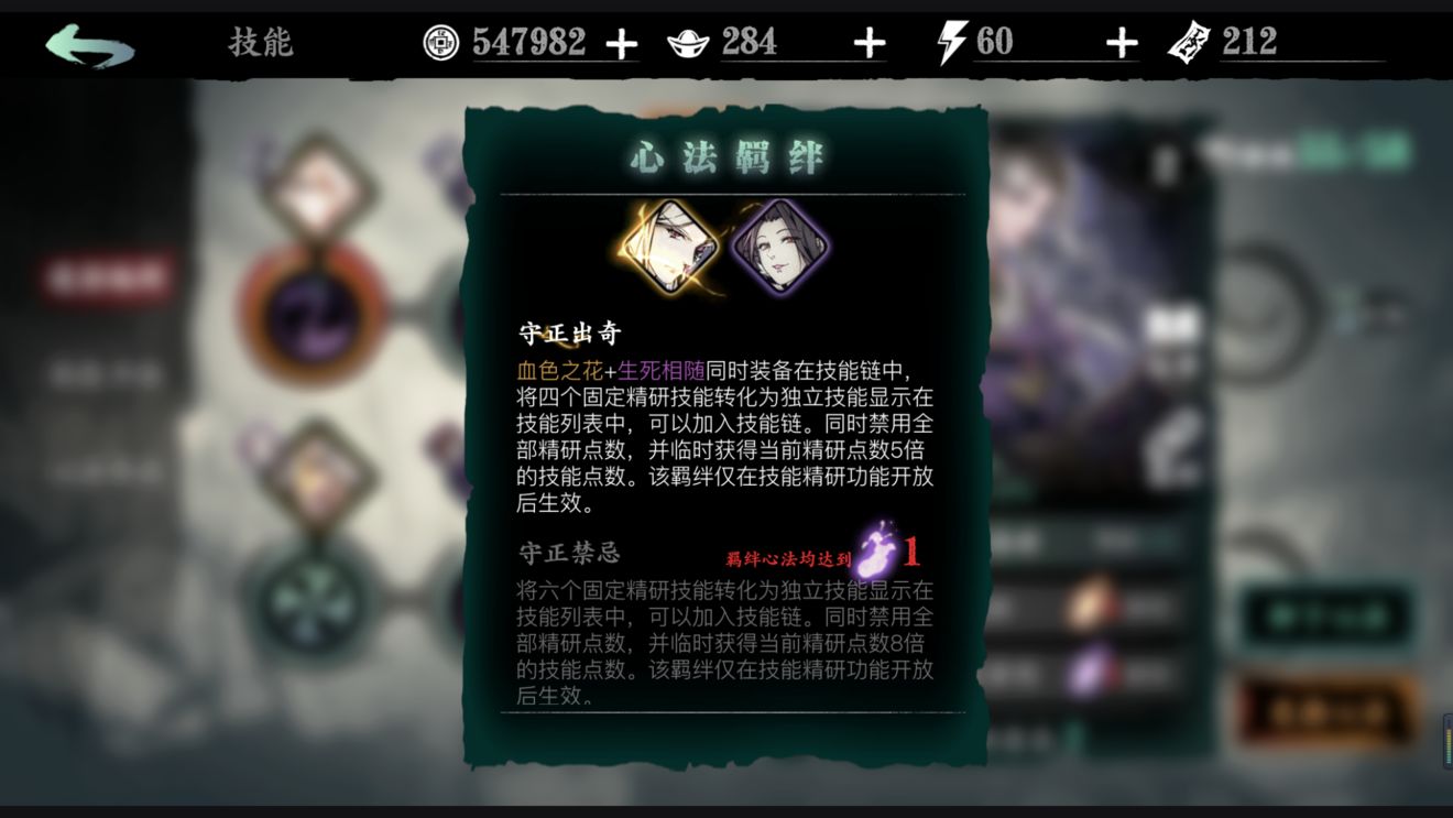 影之刃3羁绊忠实铁卫怎么升 影之刃3羁绊忠实铁卫怎么升