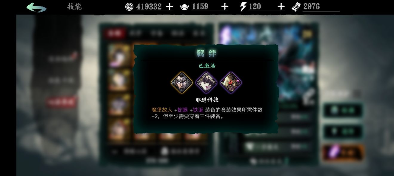 影之刃3羁绊忠实铁卫怎么升 影之刃3羁绊忠实铁卫怎么升