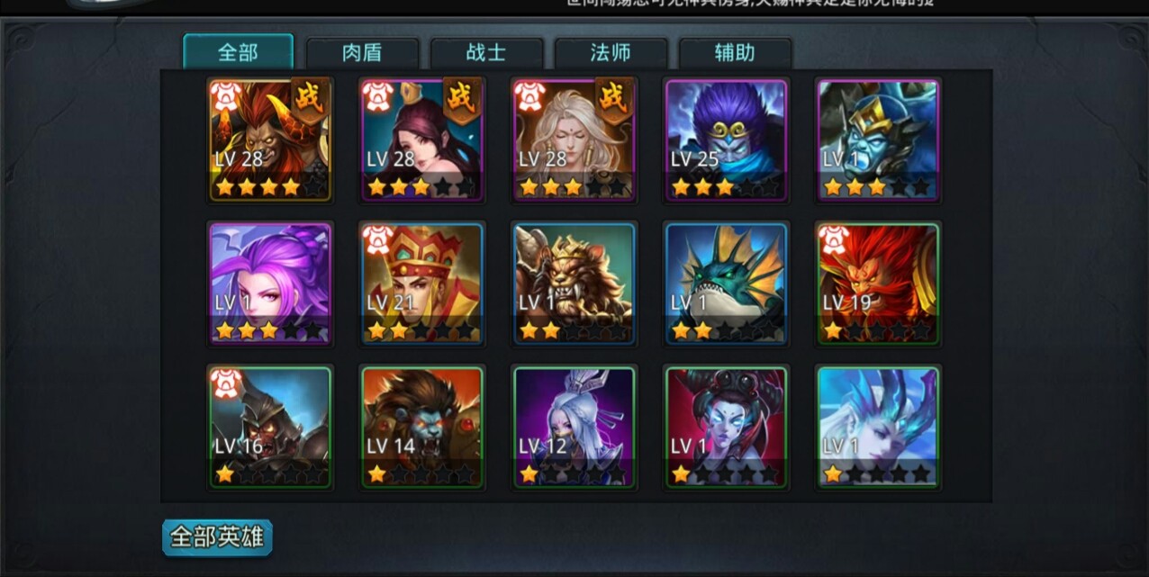 乱斗西游新手推荐哪些英雄