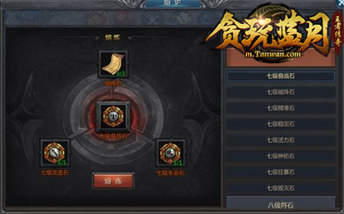 符石熔炼，熔火核心点燃《贪玩蓝月》