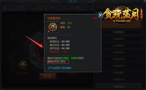 符石熔炼，熔火核心点燃《贪玩蓝月》