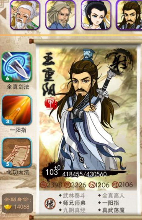 大掌门2思过崖攻略是什么 大掌门2思过崖攻略是什么