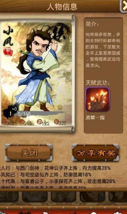 大掌门2先手值如何得到 大掌门2先手值如何得到