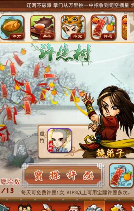 大掌门2先手值如何得到 大掌门2先手值如何得到