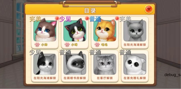 小猫爱消除：还玩那些建造+消除？这款融合类新款消除手游值得入手！