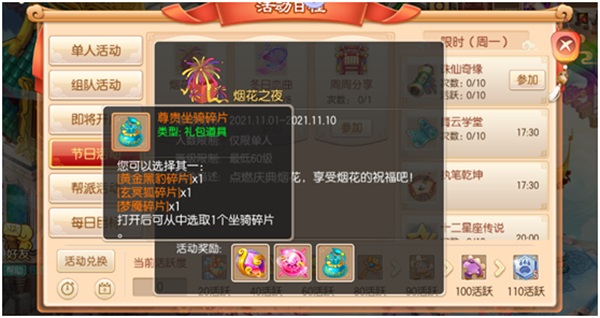 《梦幻诛仙》五周年庆 九大活动逐“梦”来袭! 《梦幻诛仙》五周年庆 九大活动逐“梦”来袭!